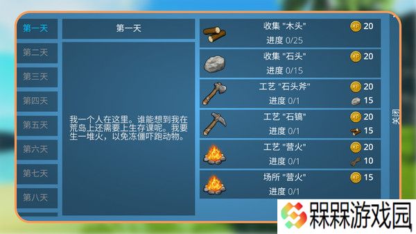 逃出幻境
