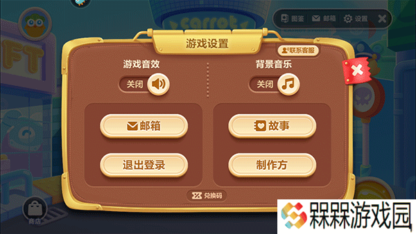 保卫萝卜游戏