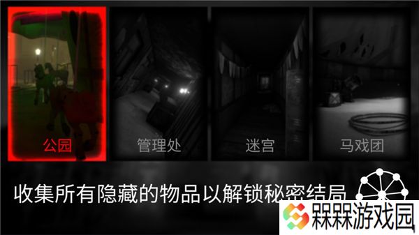 死亡公园1