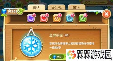 保卫萝卜游戏