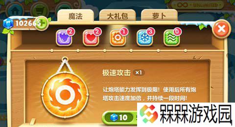保卫萝卜游戏