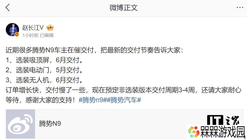 比亚迪腾势 N9 汽车交付节奏公布，预定非选装版本交付周期 3-4 周