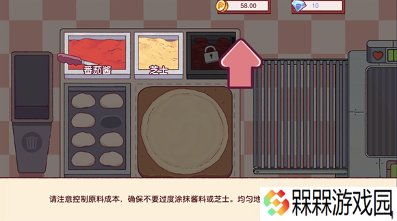 可口的比萨中文版