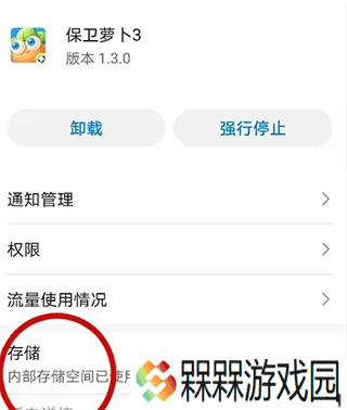 保卫萝卜游戏