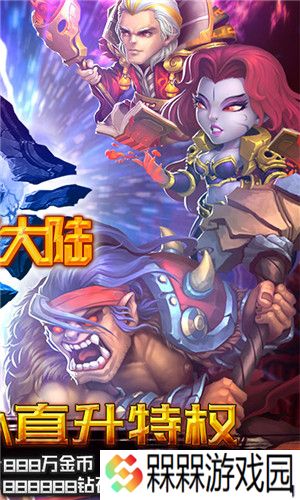 米亚大陆魔兽觉醒