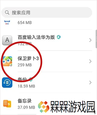 保卫萝卜游戏