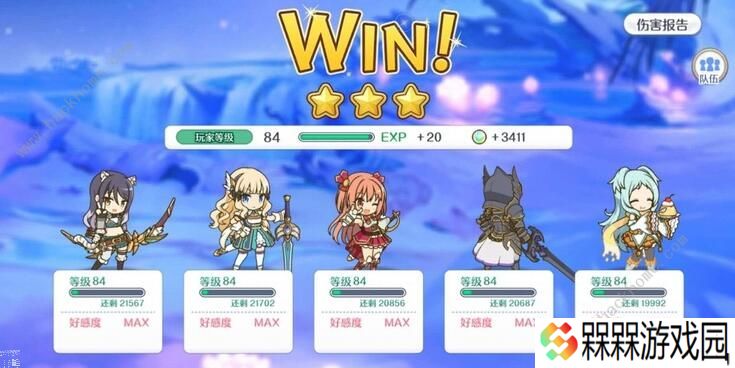 公主连结困难10-3攻略 困难10-3阵容推荐图片4