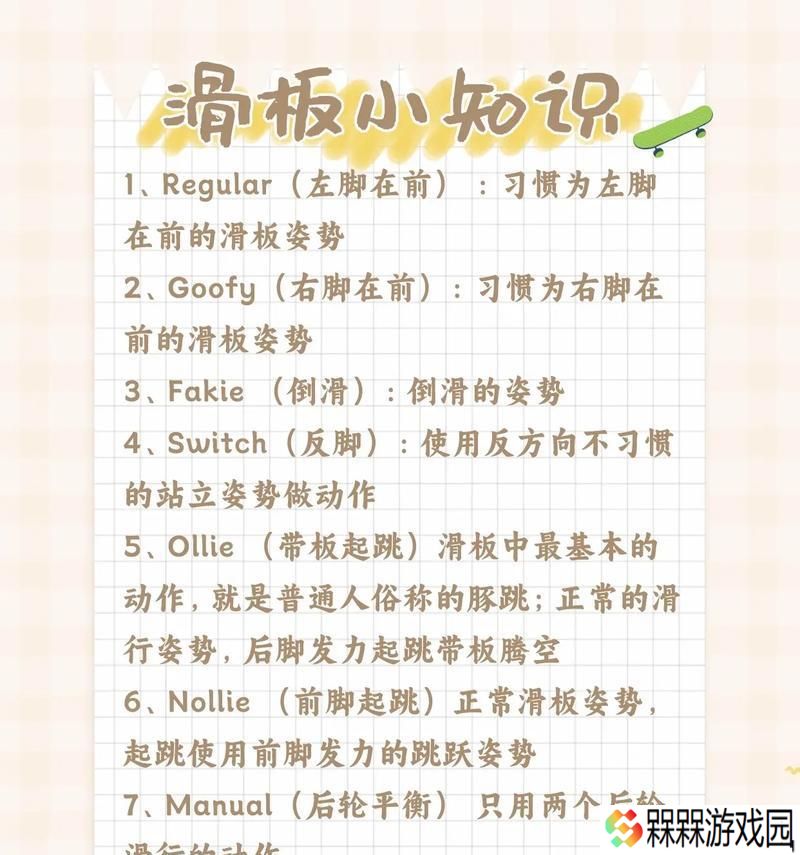 绝地求生滑板技巧指南？如何在游戏里熟练使用滑板？