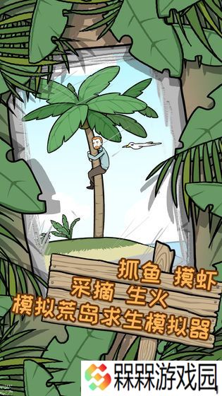 荒岛逃脱逃离医院2攻略大全 全章节图文通关总汇图片2