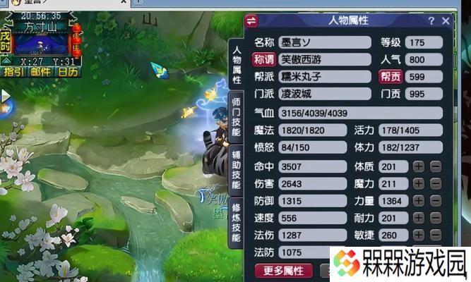 梦幻西游手游中弱点击破的价格是多少？