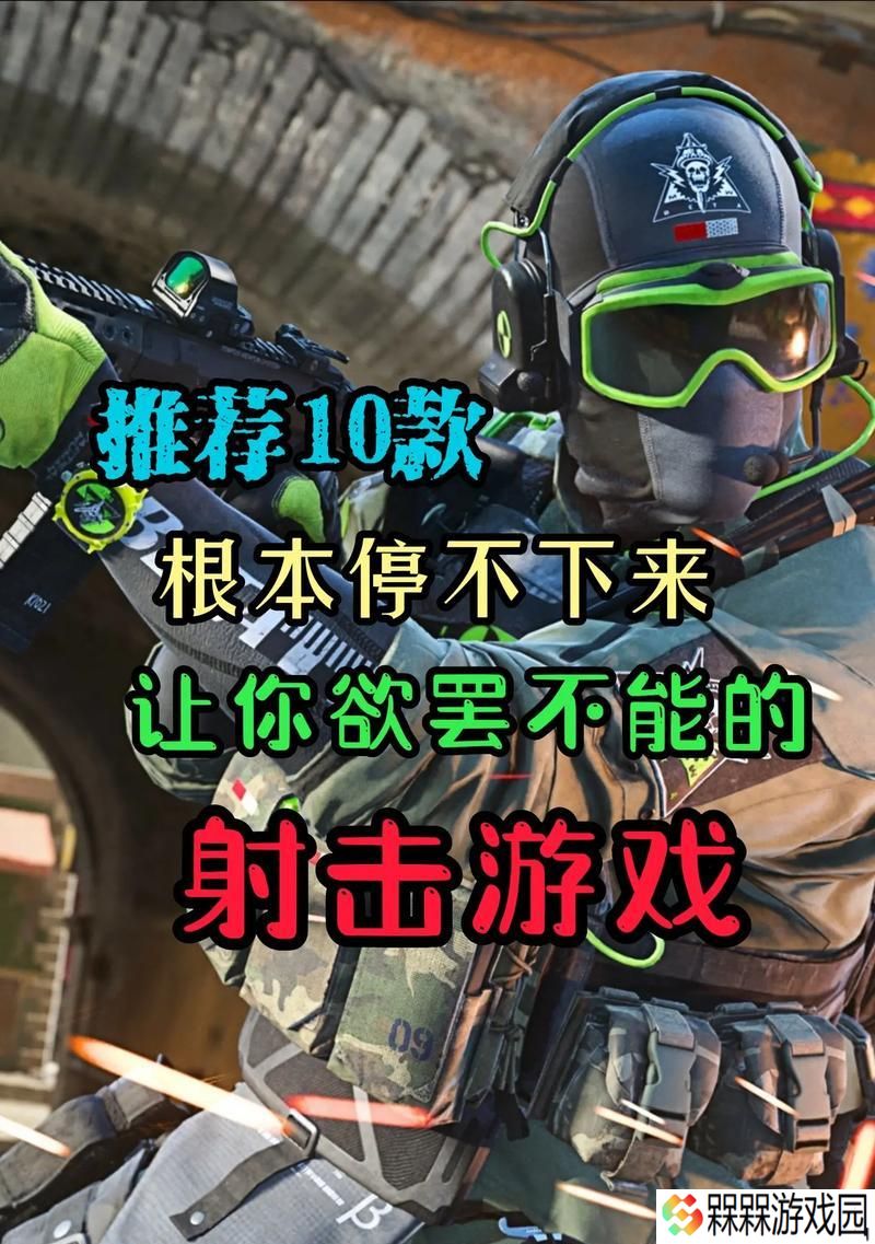 和秘境射击类似的手游有哪些？推荐几款好玩的？