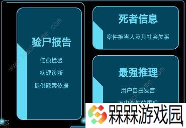 犯罪大师真实案件能获得积分吗 真实案件积分制详解图片2