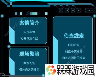 犯罪大师真实案件能获得积分吗 真实案件积分制详解