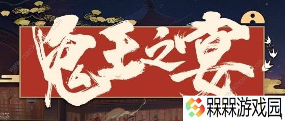 阴阳师姥姥火来袭阵容怎么搭配 姥姥火来袭阵容搭配推荐图片3