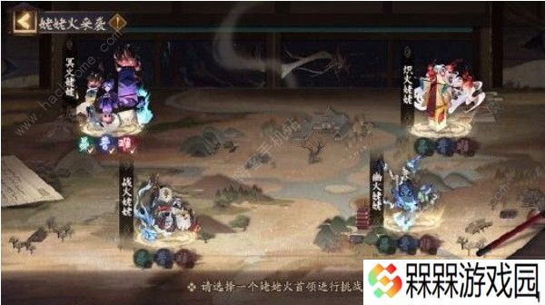 阴阳师姥姥火来袭阵容怎么搭配 姥姥火来袭阵容搭配推荐