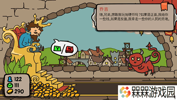 秩序王国恶魔版
