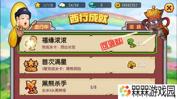 开心西游游戏