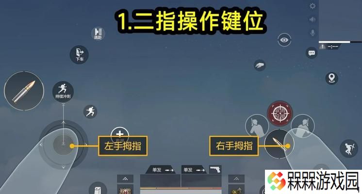 绝地求生如何调整超广角设置？