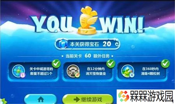 保卫萝卜2