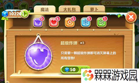 保卫萝卜游戏