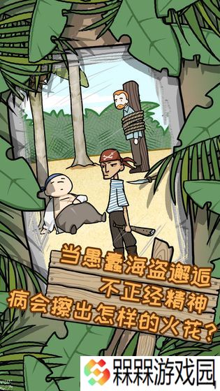 荒岛逃脱逃离医院2攻略大全 全章节图文通关总汇图片3