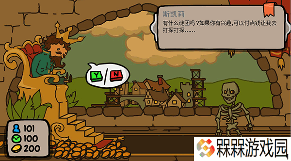 秩序王国恶魔版