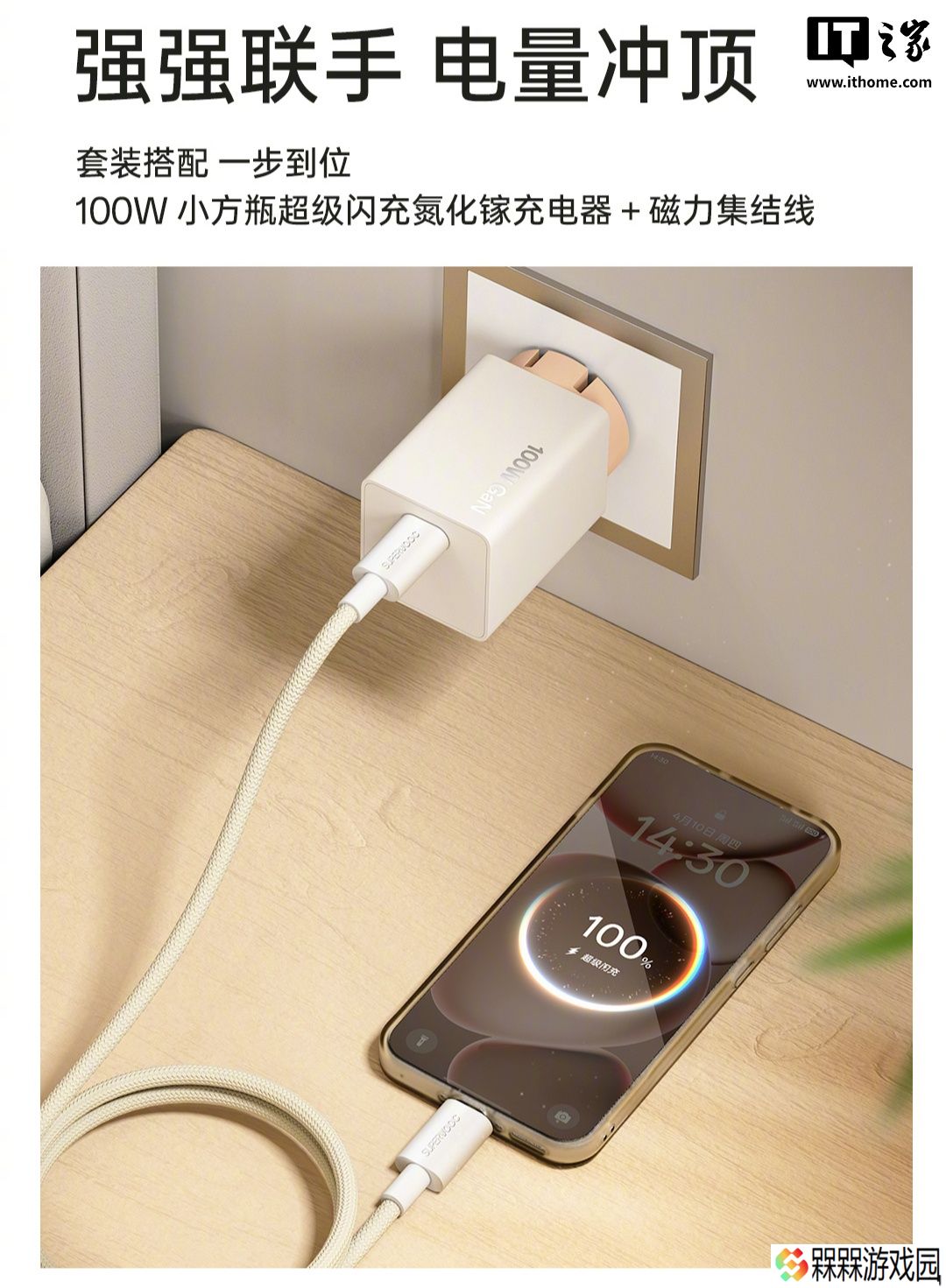 OPPO 100W 小方瓶超级闪充氮化镓充电器亮相，支持 65W PD 保持长期功率不掉电