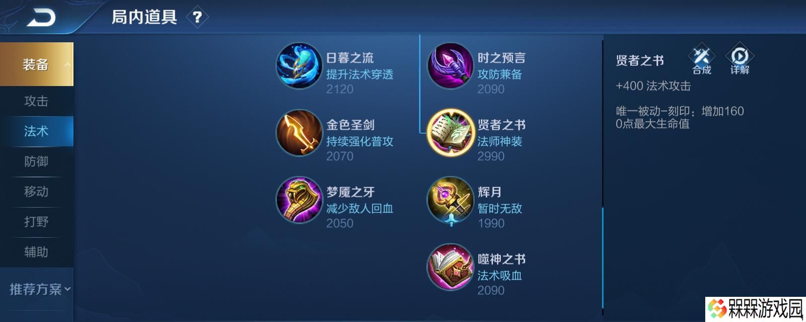 王者荣耀中的冰心装备具体是什么？