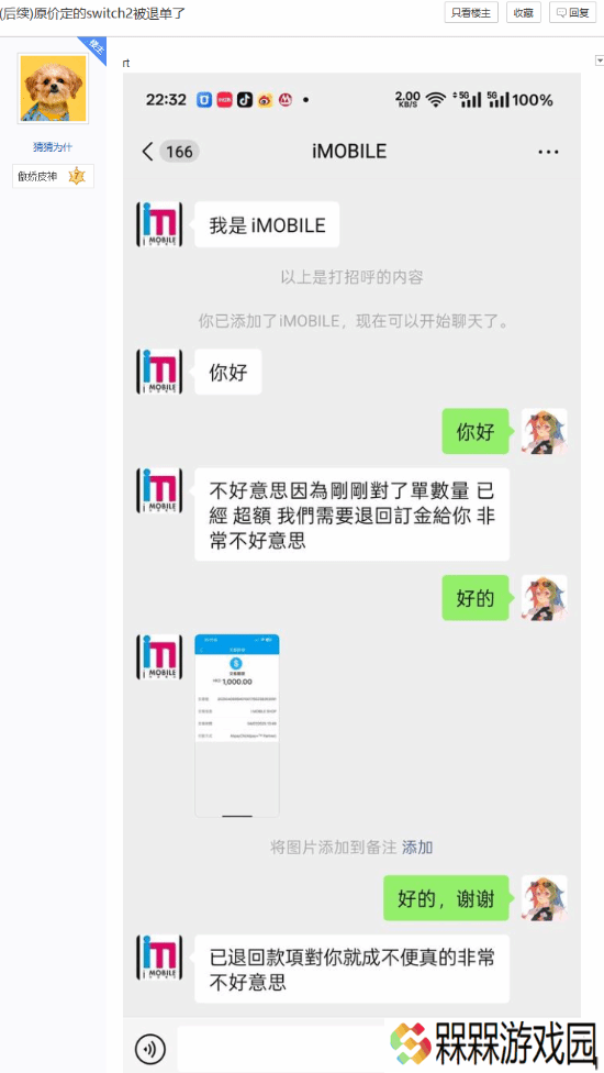 极乐软件园