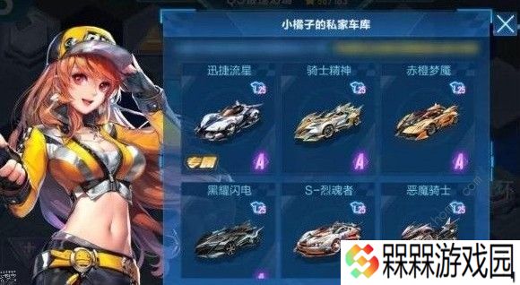 QQ飞车手游QS极速幻境是什么 QS极速幻境攻略大全图片3
