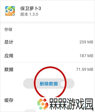 保卫萝卜游戏