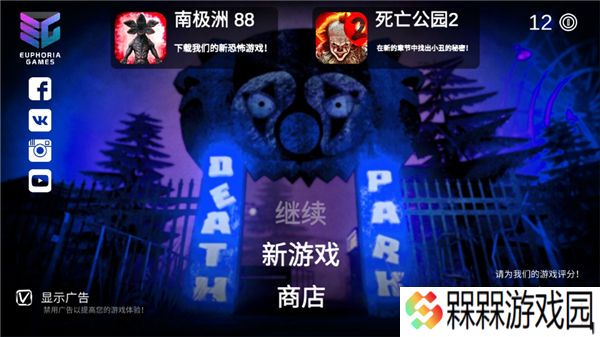 死亡公园1