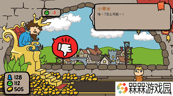 秩序王国中文版