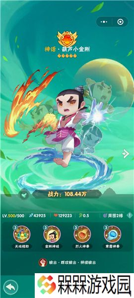葫芦娃大作战手机版