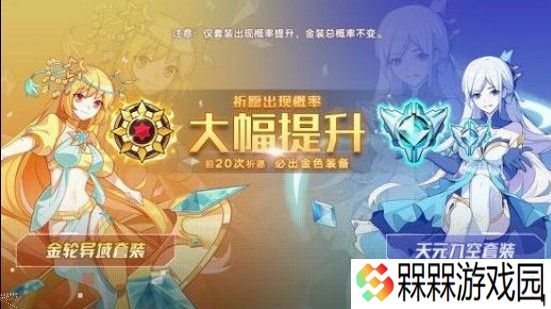 奥拉星手游金装怎么搭配好 金装搭配推荐图片3
