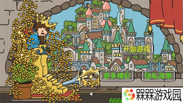 秩序王国恶魔版