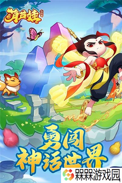 葫芦娃大作战手机版