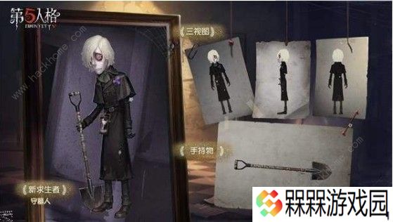第五人格守墓人厉害吗 守墓人攻略大全图片2