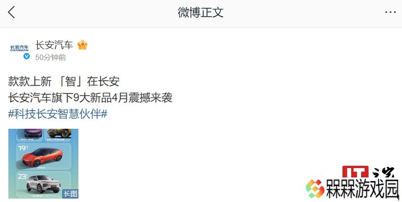 长安汽车 4 月新品计划公布，含阿维塔 06 / 07 探索版、启源 Q07 等 9 款车型