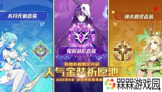 奥拉星手游金装怎么搭配好 金装搭配推荐图片2