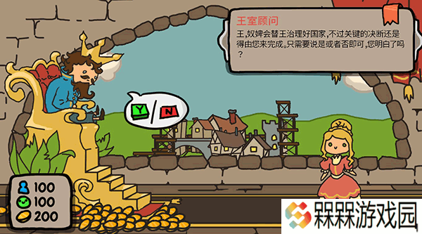 秩序王国中文版