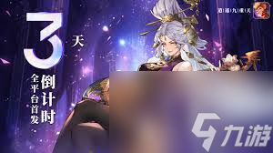 逍遥九重天如何领取测试返利奖励