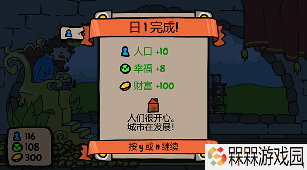 秩序王国中文版