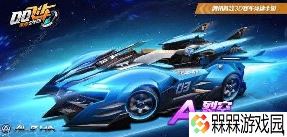 QQ飞车手游QS极速幻境是什么 QS极速幻境攻略大全图片2