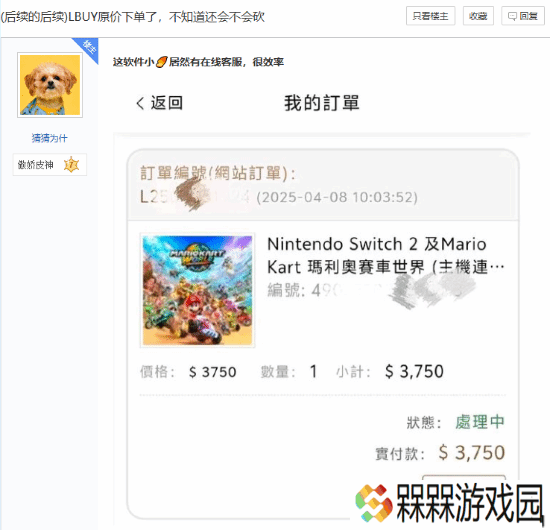 极乐软件园
