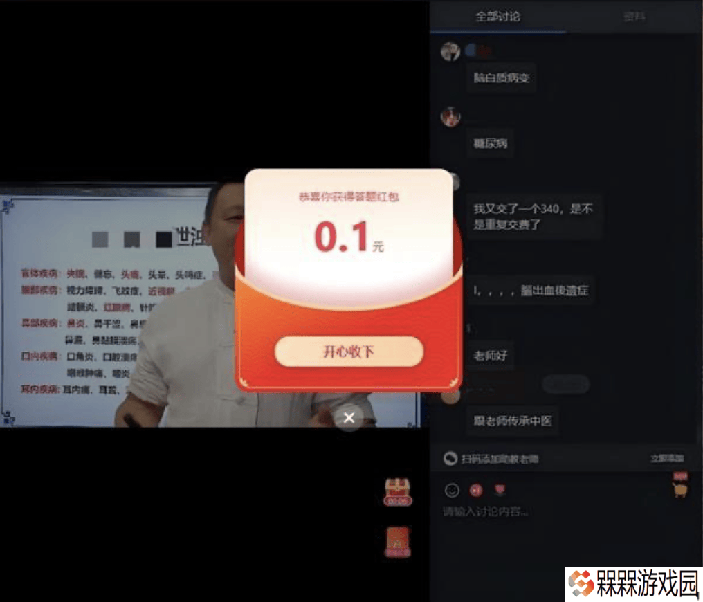 老年人陷阱！直播间诱导买药背债，何时止？