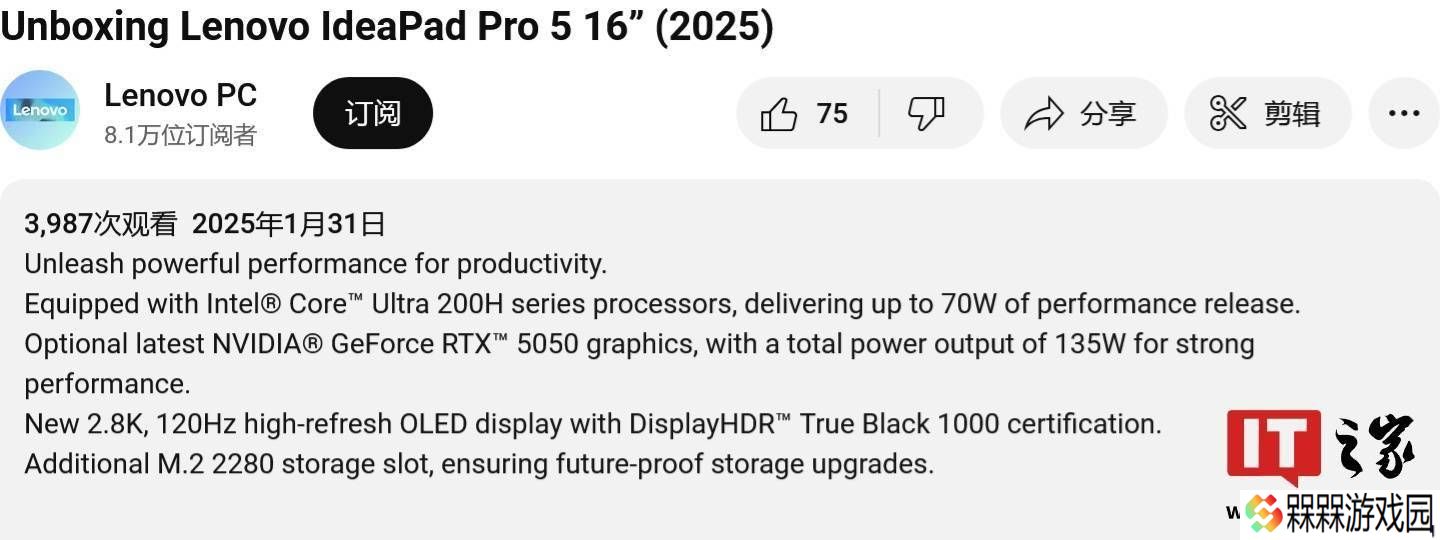 LG、联想笔记本将搭载英伟达RTX 5050独立显卡，性能如何？