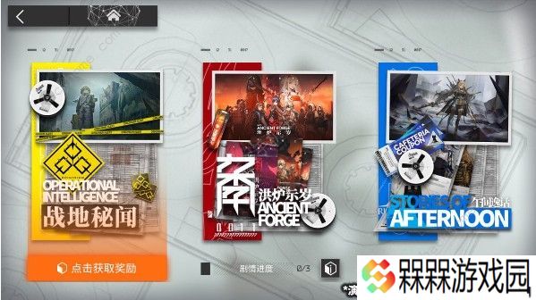 明日方舟事相碎片怎么获得 事相碎片获取攻略图片2