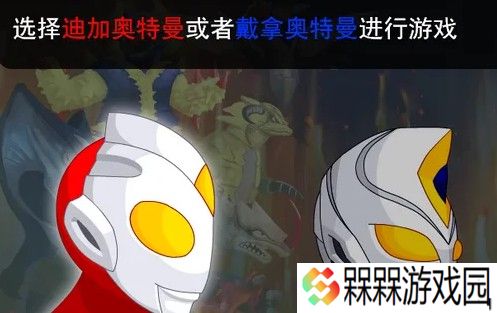 奥特曼兄弟联手