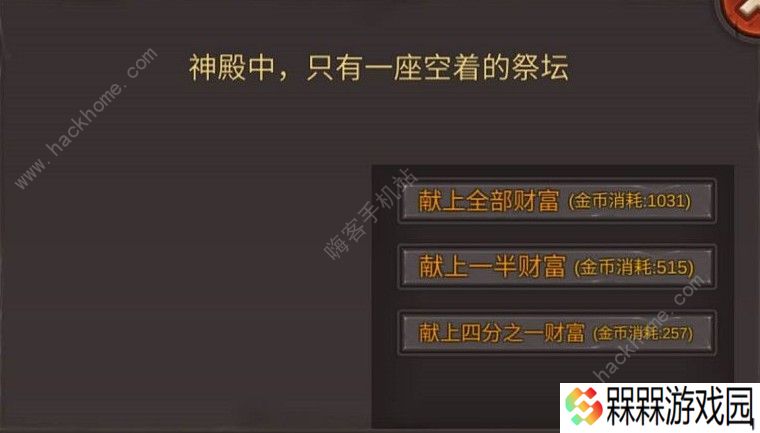 开局一把剑事件大全 事件内容一览图片2